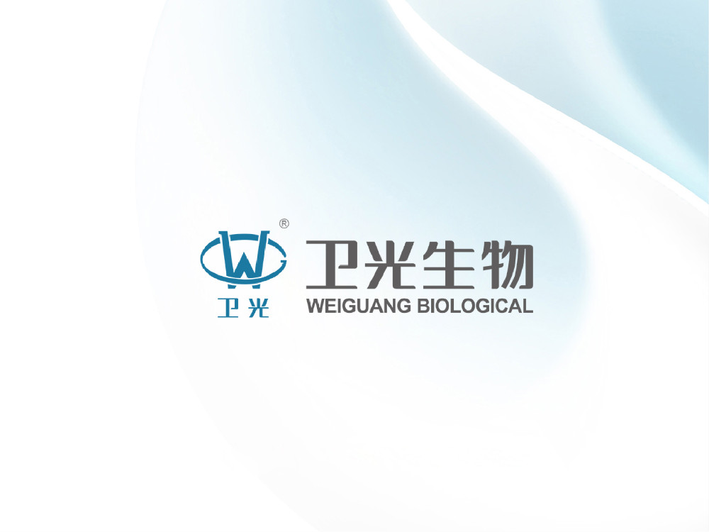 卫光生物