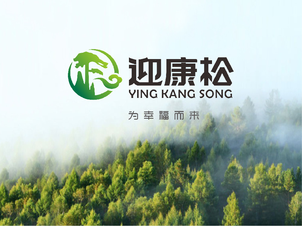 迎康松养老院品牌